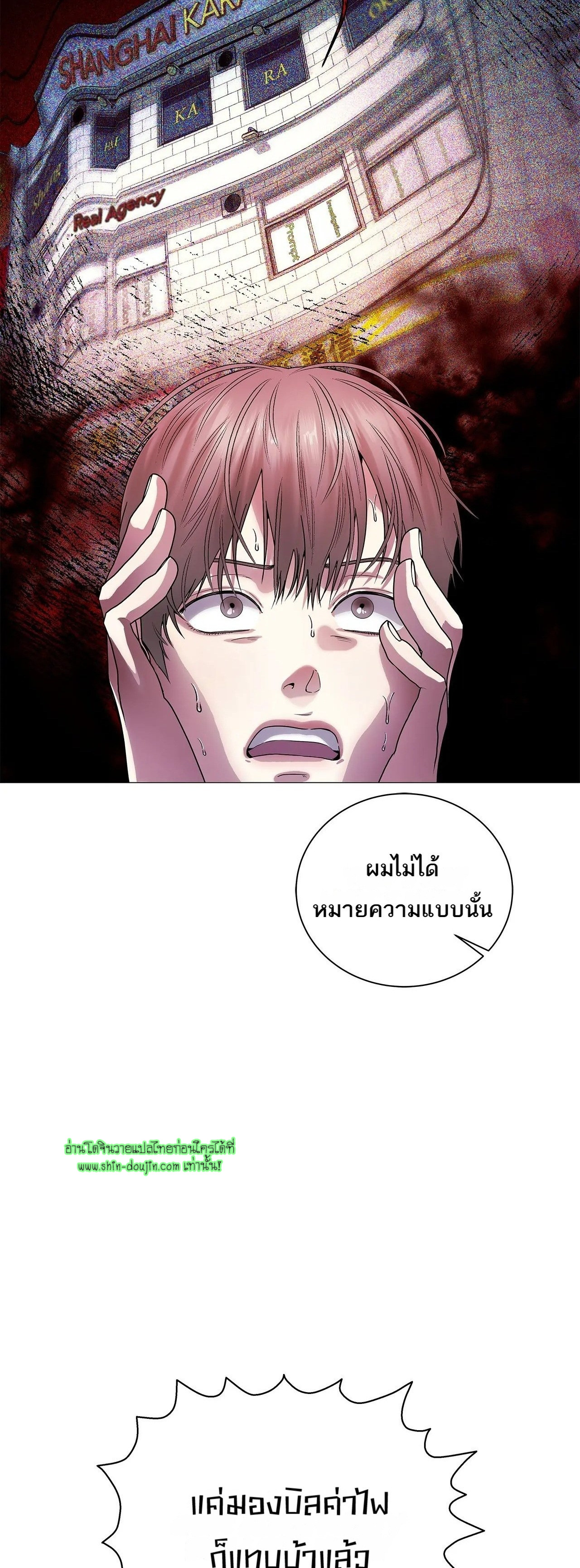 The Melancholic Conman EP 14